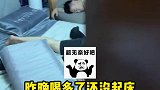 过量饮酒不仅危害健康，还危害友情