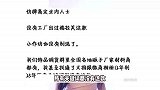 珠宝高仿人员辟谣，称没工厂出过黄杨钿甜同款耳环，网友,第一次听说火彩