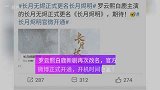 罗云熙白鹿新剧再次改名，官方微博正式开通，开机时间已定！