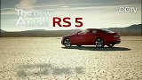 非凡动感 魅力强势绽放：新款奥迪RS5