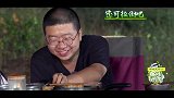 李诞吐槽汪涵让陈赫吃带土肉，提醒小橘用石头烤东西都不要吃