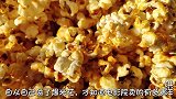 焦糖爆米花的做法，又甜又香又脆，做法简单，2分钟就学会