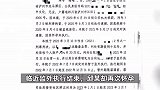 四川一95后女子贩毒获刑15年，4年怀孕产子3次获监外执行，被质疑“逃避坐牢”