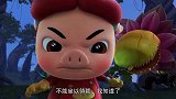 猪猪侠：小猪猪他们深陷沼泽 变身之后下降更快了