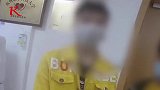 18岁女生刚入职5天就在厕所产子 前男友：孩子不可能是我的