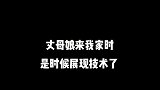 这个家实在是待不下去了！有没有人收留我一下