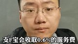 你给支付宝贡献过收入吗？蚂蚁上市 商业思维 创业