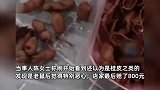 浙江一女子水煮花生中疑吃出鼠头，商家赔了800元，市监局介入调查