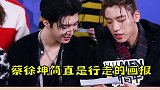 黄明昊 朱正廷 蔡徐坤 尤长靖 夸这几位哥哥的话，太可了