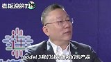 威马创始人：希望特斯拉的未来，是一个美国版的“威马”