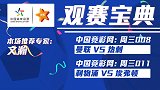 竞彩猫观点：曼联主场难阻穆鸟连胜步伐 利物浦疲态尽显胜负难料