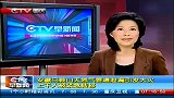 重庆早新闻-20120406-安徽马鞍山天然气管道泄漏引发大火上千人被紧急转移