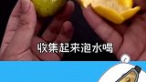剥下的橘子皮真的可以泡水吗？