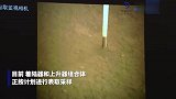“挖土”视频来了！看嫦娥五号探测器如何在月球完成首次采样