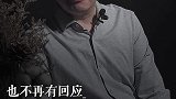 等不到的爱，不如不爱