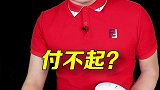 一个稳赚不赔的生意，居然，能被他们给做砸！害人害己！财经 蛋壳公寓 长租公寓