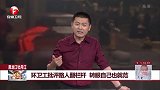 黑龙江牡丹江 环卫工批评路人翻栏杆 转眼自己也就范