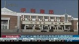 报社社长编造虚假信息致伊利跌停获刑