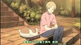 猫咪老师缠着夏目给他买鱿鱼，仿佛丢了魂一般，太可爱了！