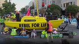 美国示威者抗议气候变化搬船堵路阻交通 警察现场拆船，抬人就走