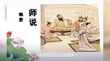 2020届高考临近,回归课本必修一教材文言文翻译汇总