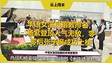华语女演员指数排名，杨紫登顶人气无敌，零零后张子枫成功上榜