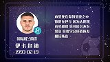 太阳水逆失状态 二弟进球三颗星