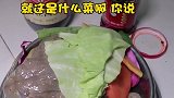这是个什么菜...