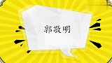 明星当老板有多任性？郭敬明家在办公室楼上，常穿睡衣泳裤上班