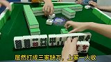 四川麻将：血战到底就是好，点炮两家都不会亏