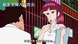 刚刚还用拐杖走路的广志，看到美女展示绝技