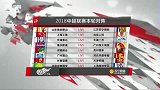 2018中超第29轮录播：重庆斯威VS广州恒大淘宝（鲁靖明 张晨）