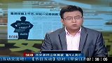 集资诈骗上千万 江苏兴化一公务员跑了