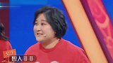 沈腾表演“想入非非”，贾玲入非非是什么