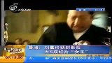 香港金像奖刘嘉玲获封影后 大S成烂片女王-4月19日