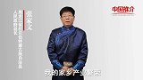 《中国推介》杜尔伯特：产业繁荣