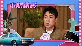 【专访：张颂文X扫黑】演员演的是人生阅历和理解能力！