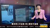要求员工不迟到 员工要求不加班