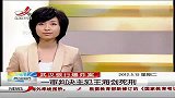 热点-武汉银行爆炸案一审判决王海剑死刑