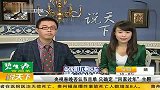 娱乐播报-20111104-央视春晚否认节目单只确定回家过年主题