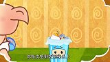 可可小爱：粮食来之不易，珍惜从我做起！