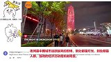 老外：中国晚上太安全了！老外看中国晚上的热闹街头