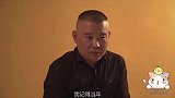 郭德纲到底有多牛？除了恩师侯耀文，竟还有一个神秘世家保驾护航
