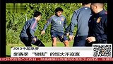 中超-15赛季-孔卡移情别恋上港 恒大球迷大度欢迎-新闻