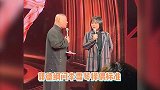 郭德纲给李雪琴找对象,她却憋着想当德云少夫人!老郭当红娘合集