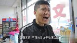 小伙开超市，来位美女一连三天竟然只问不买，结局太搞笑了