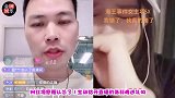 认怂了！张科峰开直播，项思醒主动送礼物