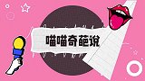陈冠希年轻时有多自信？节目中被采访时宣称：贵圈只有2人比我帅