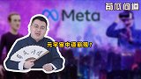ChatGPT横空出世，科技公司集体掉头换赛道！元宇宙真的凉