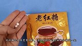 把阿司匹林和红糖放一起，太厉害了，解决了男女的难题